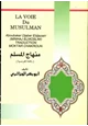 كتاب منهاج المسلم (باللغة الفرنسية)