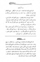كتاب المحرر في الفقه