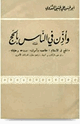 كتاب وأذن في الناس بالحج