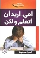 كتاب سلسلة عبارات طفولية