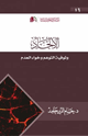 الالحاد