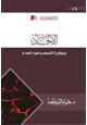 كتاب الالحاد