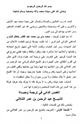 كتاب الغصن الداني في ترجمة وحياة الشيخ عبد الرحمن بن عمر التنلاني
