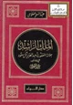 كتاب الملك الراشد جلالة المغفور له عبد العزيز آل سعود