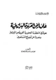  أرض القهوة البرازيلية جولة في المنطقة الجنوبية الغربية من البرازيل وحديث عن أوضاع المسلمين