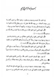 كتاب الدرر في مسائل المصطلح والأثر مسائل أبي الحسن المصري المأربي للمحدث ناصر الدين الألباني