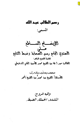 رسم الطالب عبدالله