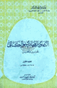 كتاب التصوير المجازي والكنائي تحرير وتحليل