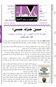 كتاب من حرك جبني
