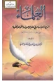  العلماء الذين لهم إسهام في علم الأصول والقواعد الفقهية من عام 1300