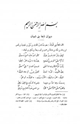 كتاب ديوان نابغة بني شيبان