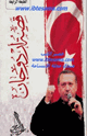 كتاب قصة أردوجان (أردوغان)
