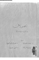 كتاب الجولان دراسة فى الجغرافية الإقليمية
