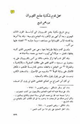 كتاب سجل قديم لمكتبة جامع القيروان