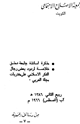 كتاب كل ما في البخاري صحيح