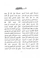  عقد الفرائد وكنز الفوائد