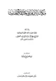  مكانة الإمام أبي حنيفة في الحديث