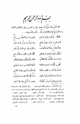 كتاب ديوان صر در