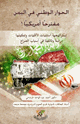 كتاب الحوار الوطني في اليمن مقترحا أمريكيا