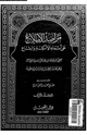 كتاب مراصد الإطلاع على أسماء الأمكنة والبقاع المجلد الأول