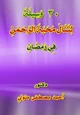  30 وسيلة لتنال محبة الرحمن في رمضان