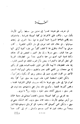 كتاب فهرس مخطوطات دار الكتب الظاهرية الطب والصيدلة