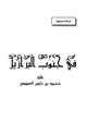 كتاب في جنوب البرازيل