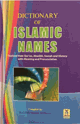 كتاب قاموس الأسماء الإسلامية باللغة الإنجليزية Dictionary of Islamic Names