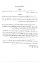 كتاب جهود علماء المسلمين في نقد الكتاب المقدس من القرن الثامن الهجري إلى العصر الحاضر
