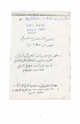 كتاب الرد على الأشاعرة العزال وإثبات الحرف والصوت في كلام الكبير المتعال