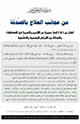 كتاب داووا مرضاكم بالصدقة