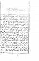 كتاب الأجوبة العراقية على الأسئلة اللاهورية