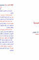 كتاب الطاقات المهدرة