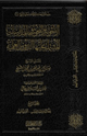 فتاوى الشيخ صالح آل الشيخ في الصيام