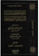 كتاب فتاوى الشيخ صالح آل الشيخ في الصيام