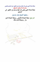 كتاب صفة صلاة النبي صلى الله عليه وسلم من التكبير الى التسليم بالصور
