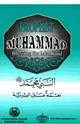 كتاب Prophet Muhammad Blessing for Mankind النبي محمد نعمة على البشرية