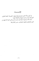 كتاب جزء فيه حديث سفيان بن عيينة