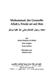  Muhammad, der Gesandte Allah s, Friede sei auf ihm محمد رسول الإسلام صلى الله عليه وسلم ألماني
