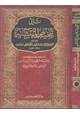 تالي تلخيص المتشابه
