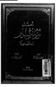 كتاب أعمال موليير الكاملة الجزء الأول