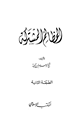 كتاب المظالم المشتركة