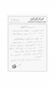 كتاب سلسة العلامتين (ابن باز والألباني) ج1