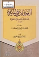 كتاب العقاد في الميزان لمناسبة كتابه عن معاوية رضي الله عنه لمحمود النواوي