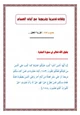 كتاب وقفات تدبرية وتربوية مع آ يات الصيام