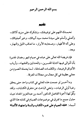 كتاب فقه الصيام على ضوء الكتاب والسنة واجتهاد الأئمة