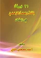 كتاب 21 وسيلة لتنال رحمة الرحمن في رمضان