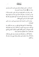 رواية الغريب المصنف