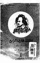 تحميل كتاب هاملت كتب Pdf