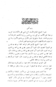 كتاب المجتنى